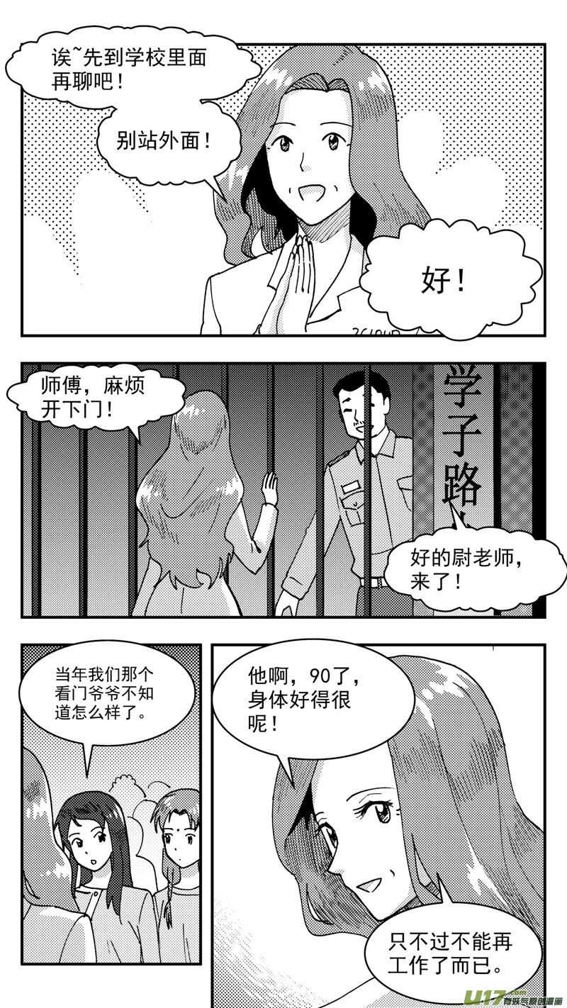 第206话同学会07 英4