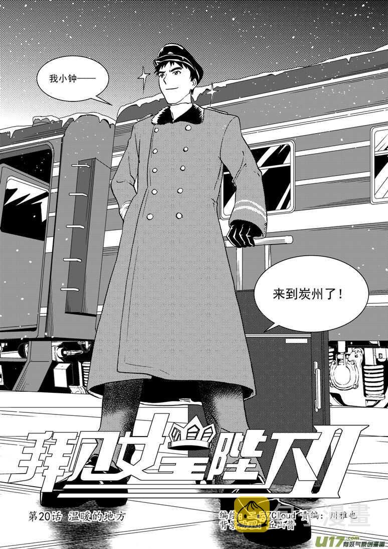 第127话 瘟神1