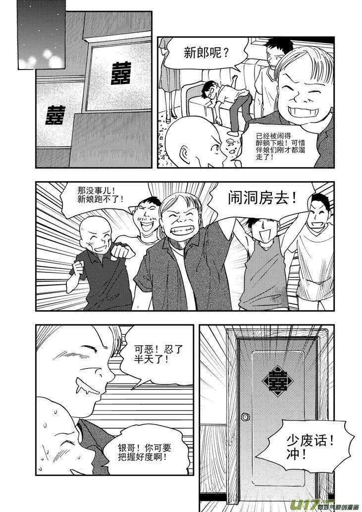 第94话 倾诉的心情17