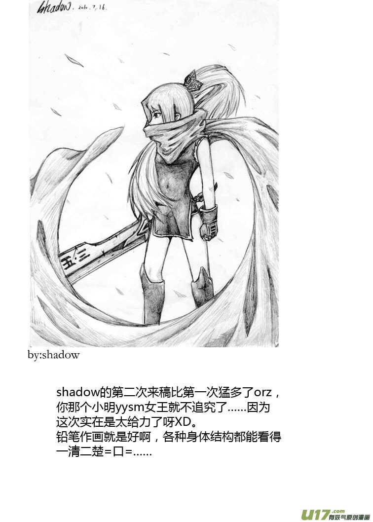 第85话 手心手背（上）50