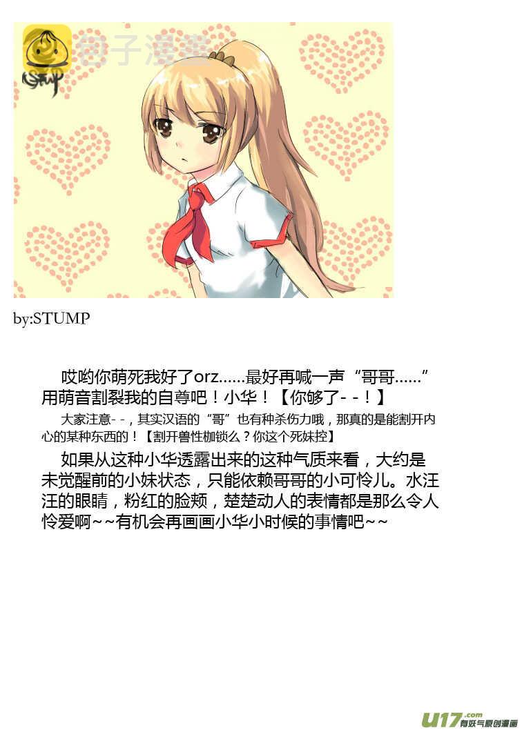 第84话 陛下的一天8