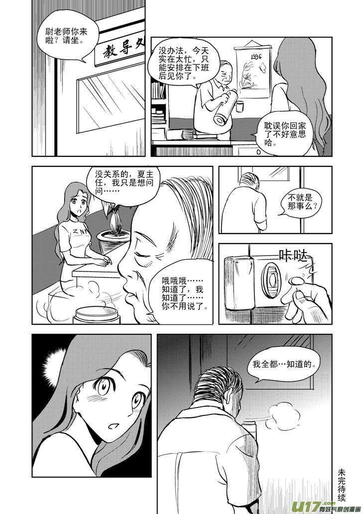 第14话 洗澡20