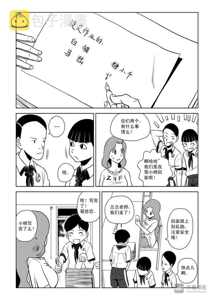 第6话 背叛者21