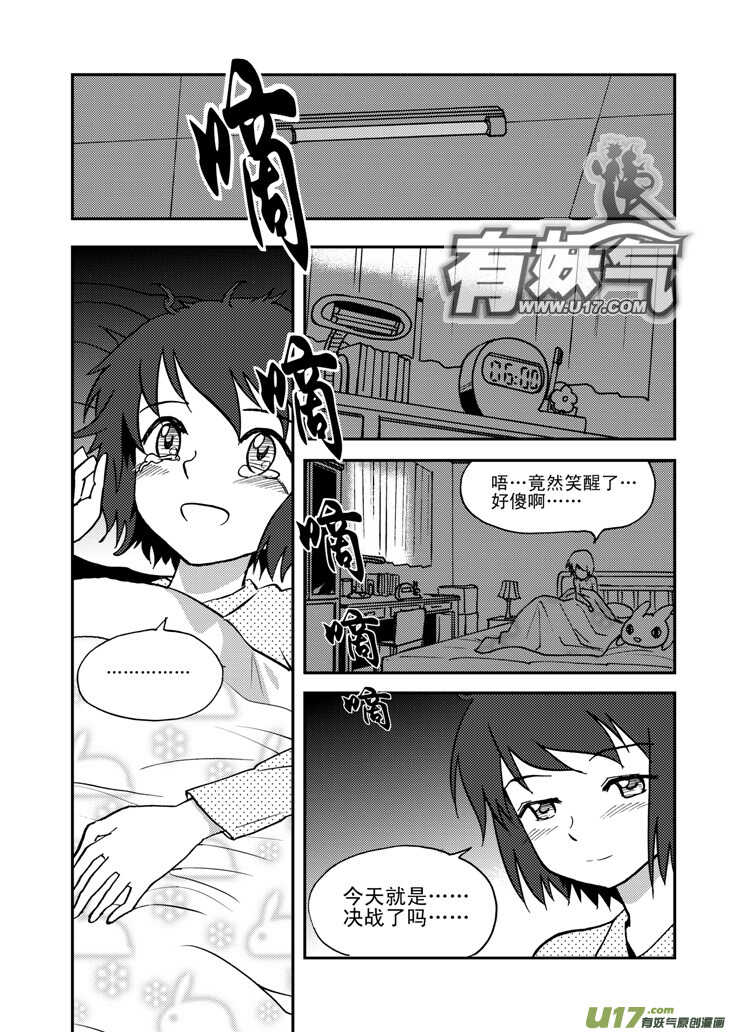 第51话 把柄2