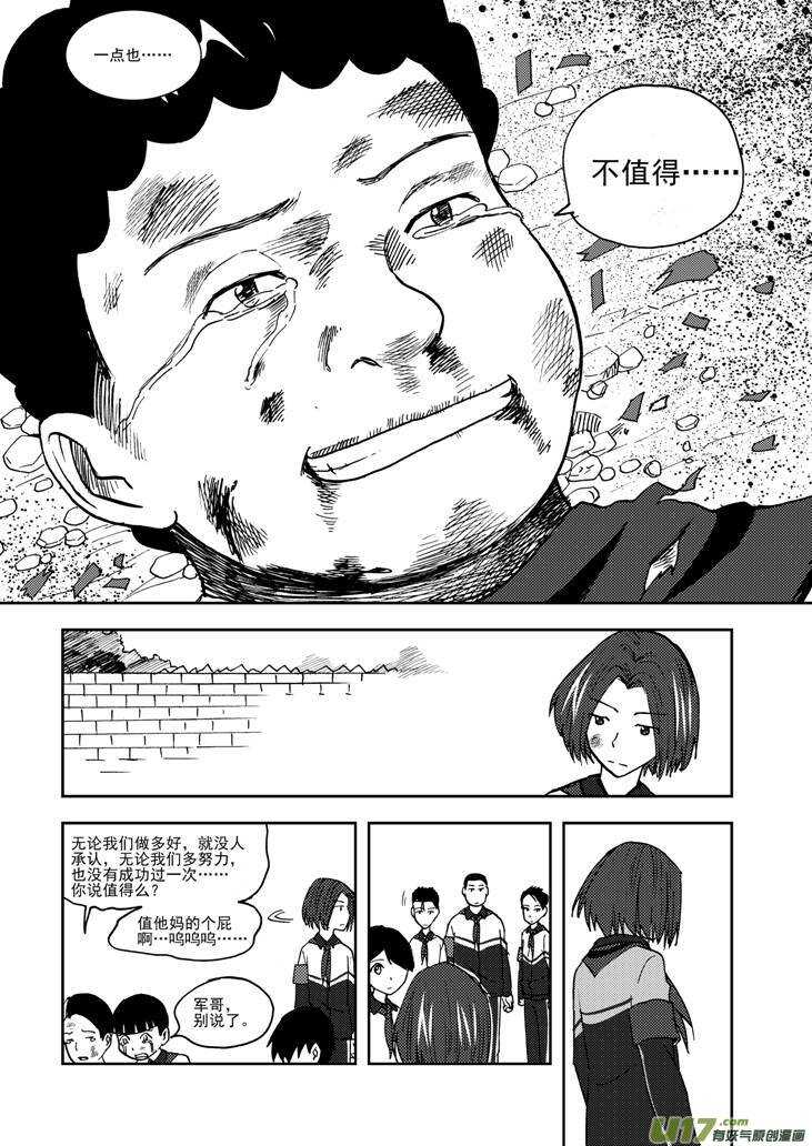 第70话 不见的希望7