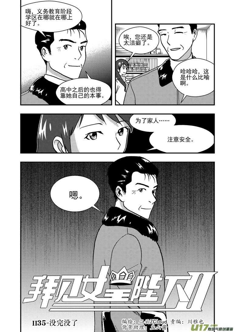 第142话 各路人马1