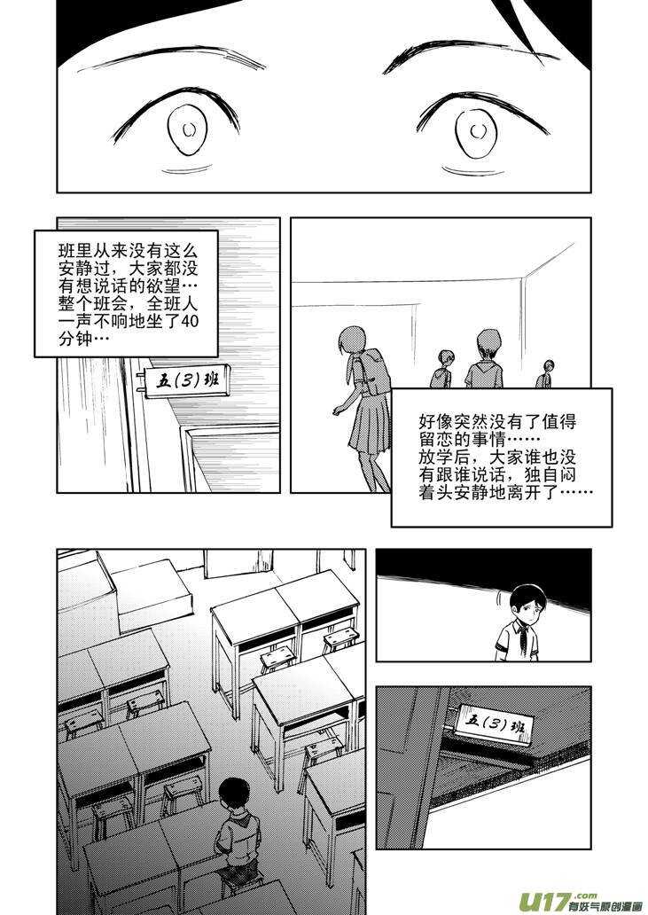 第21话 丧失的战力14