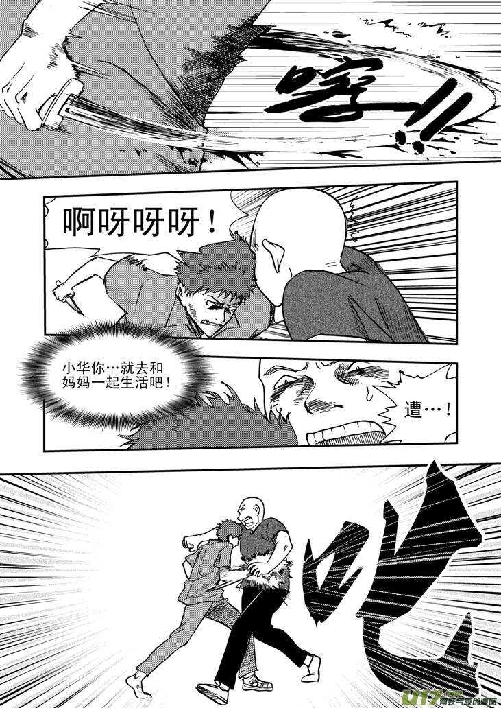 第44话 转学生8