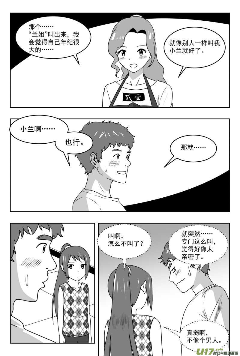 195 EX2_04 充实的生活12