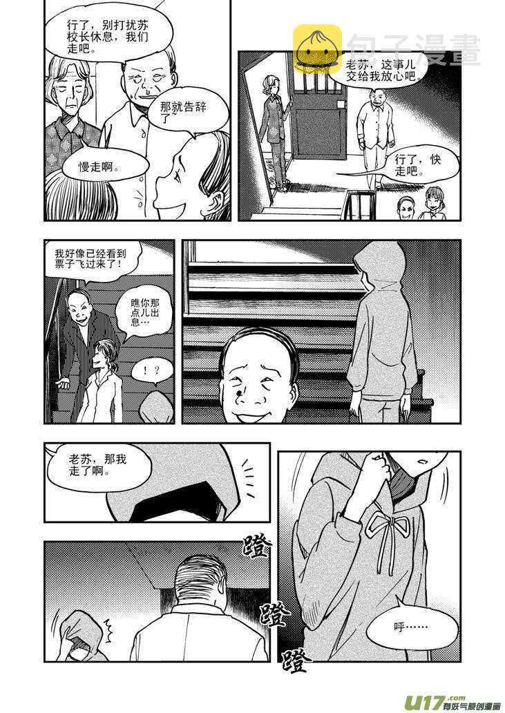 第47话 失去耐心15