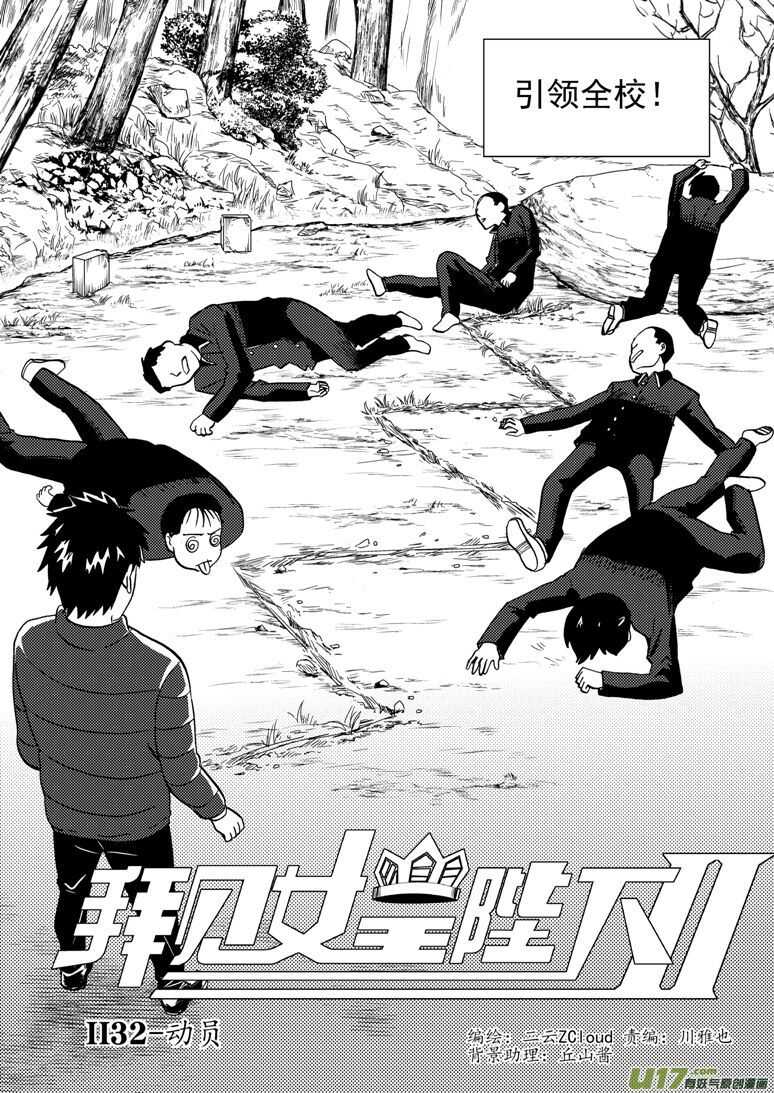 第139话 无处藏身3