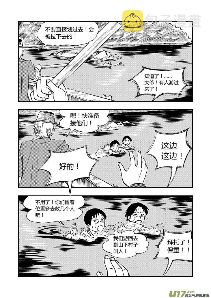第39话 醉后的战斗8