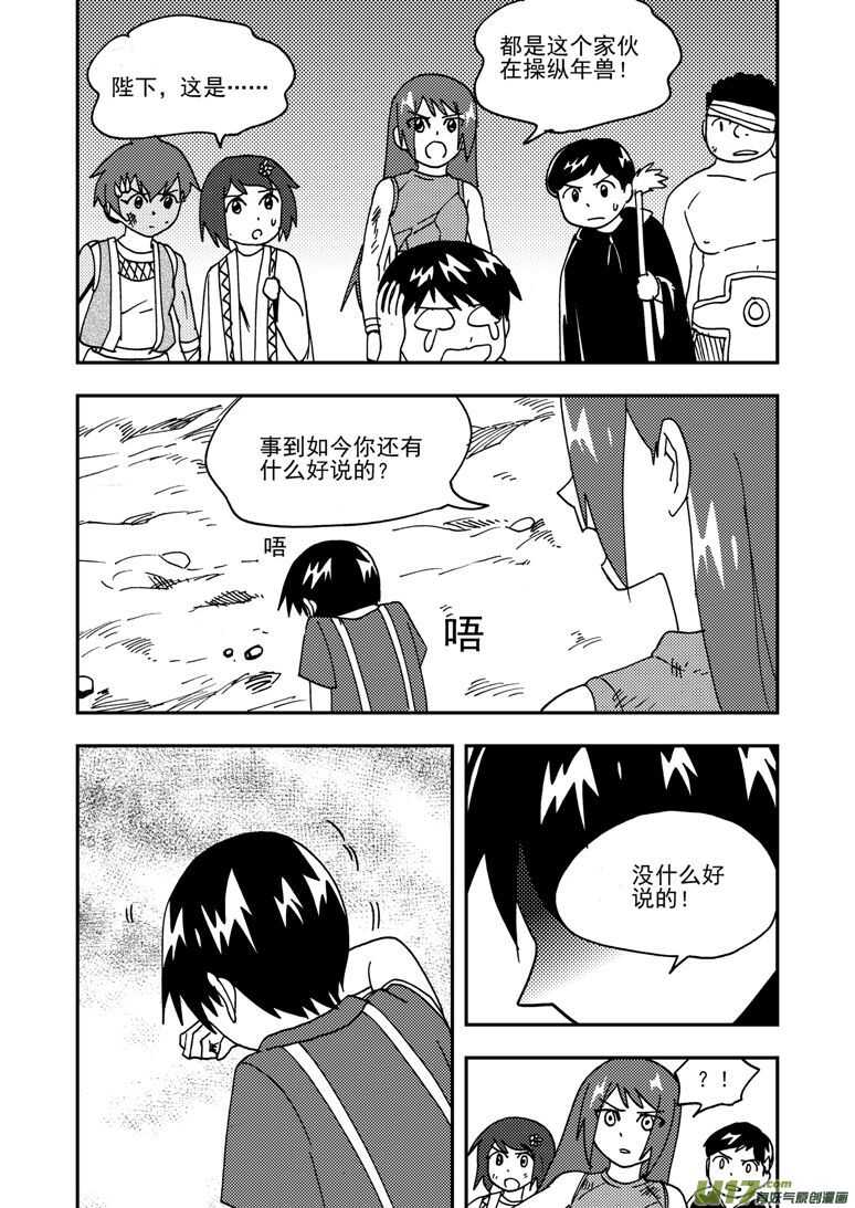 特别篇2战年兽25