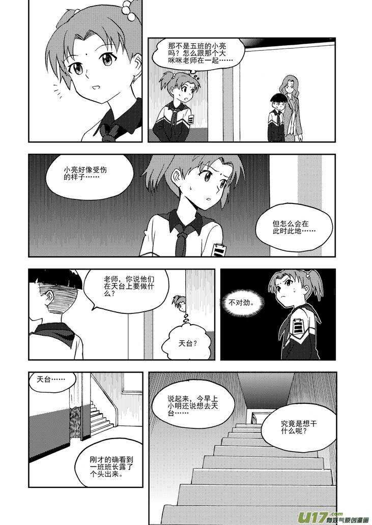 第76话 教师节（下）1