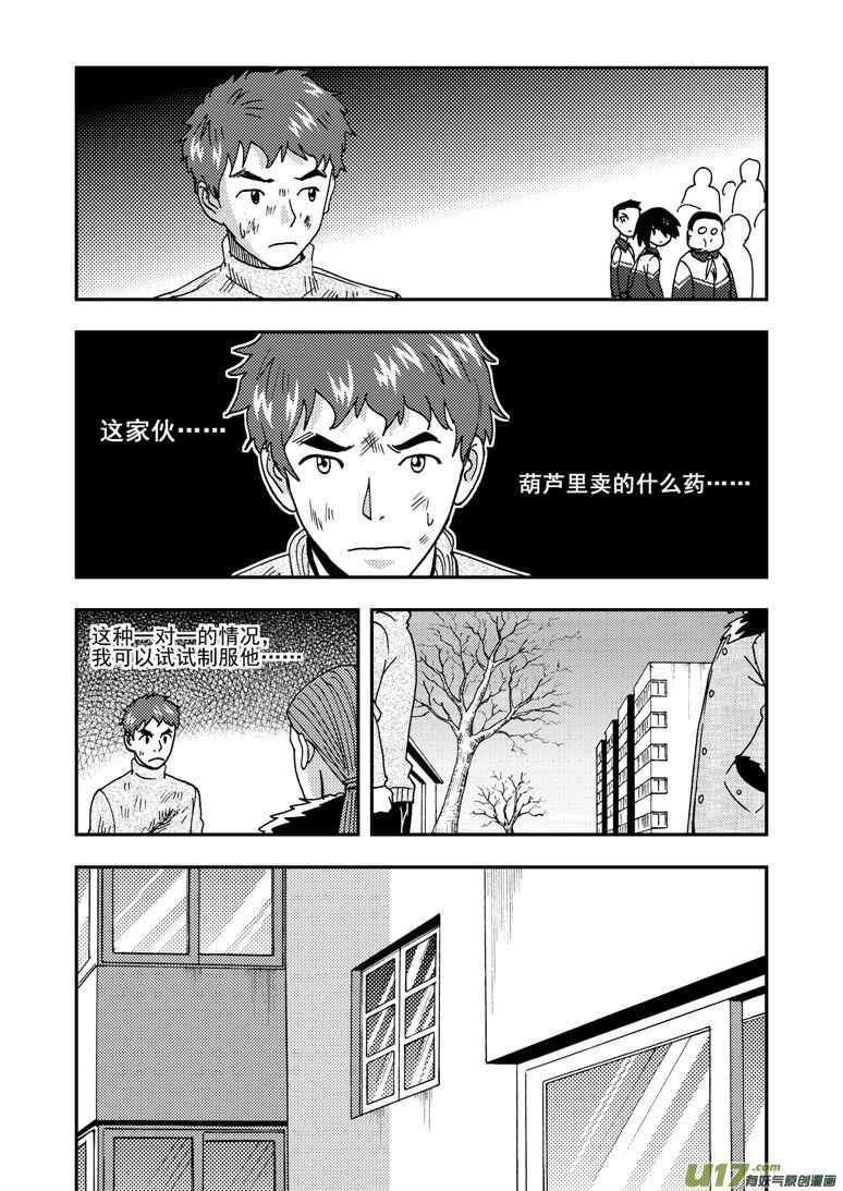 第172话 悲鸣13