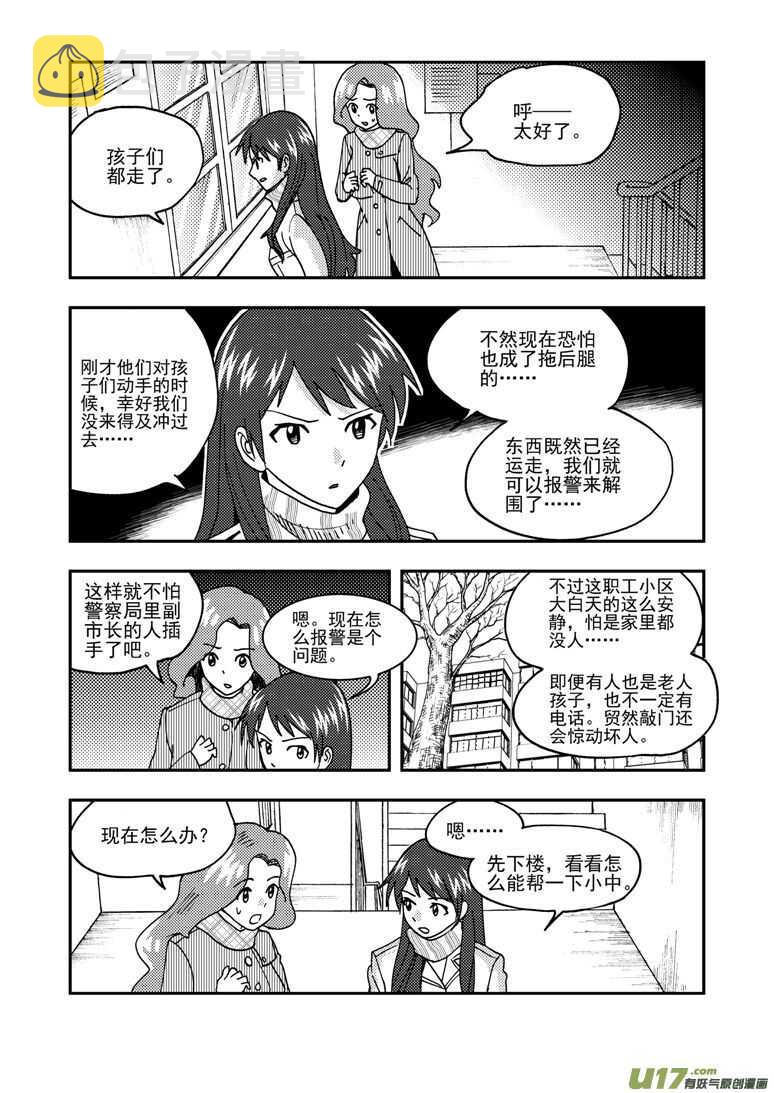 第172话 悲鸣14