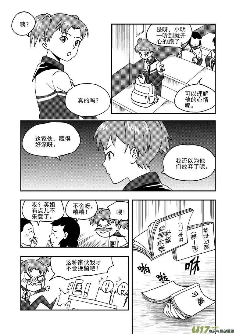 第149话 伪装10