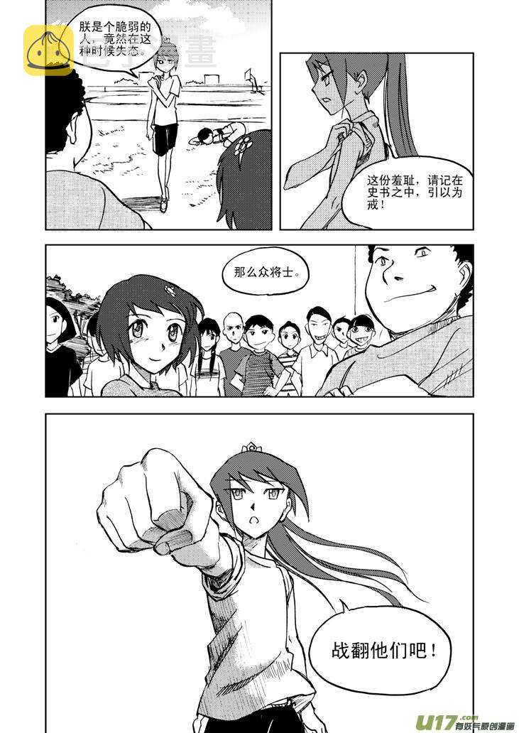 第21话 丧失的战力30
