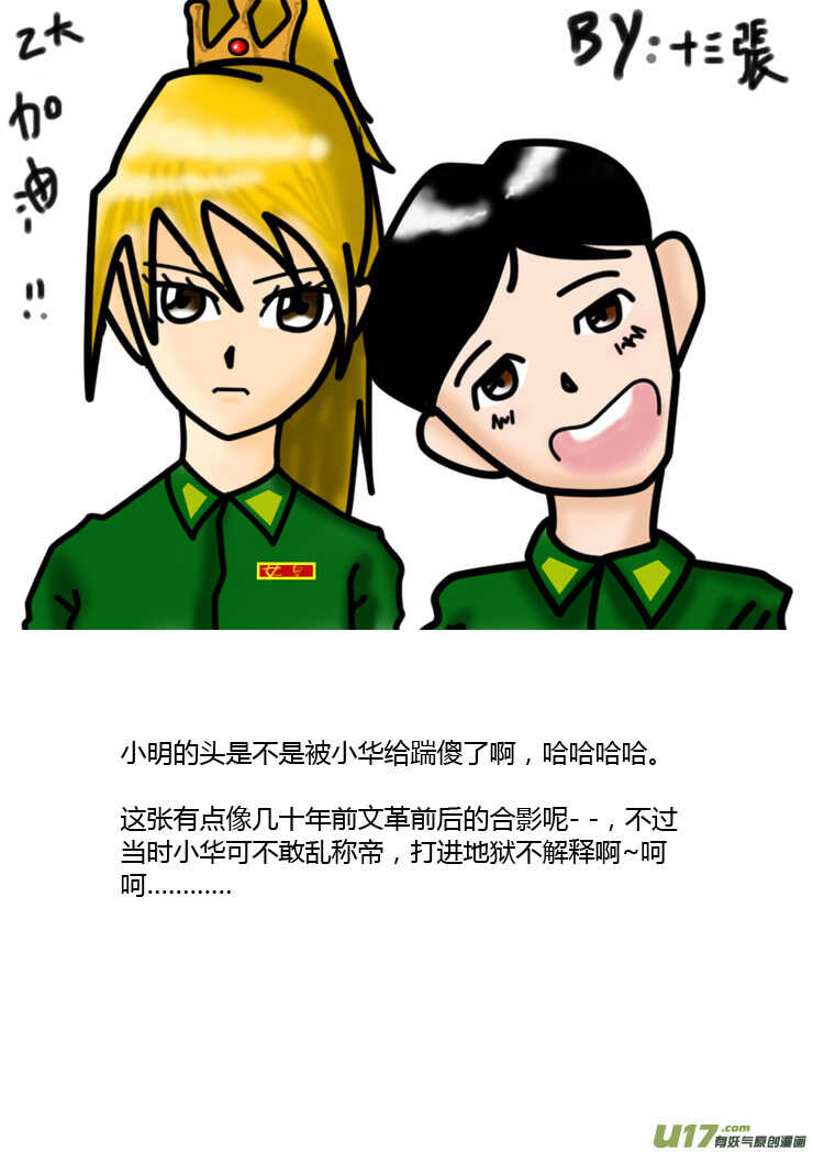 第87话 打断的回忆（上）32