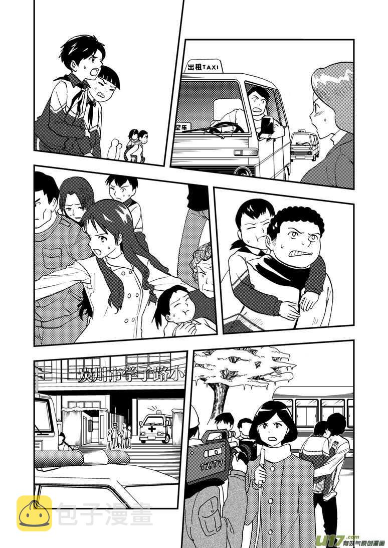第124话 孽缘4