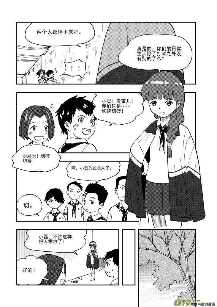 第104话 迫近5