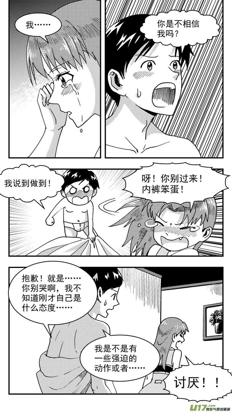 第207话同学会08片刻男友下8