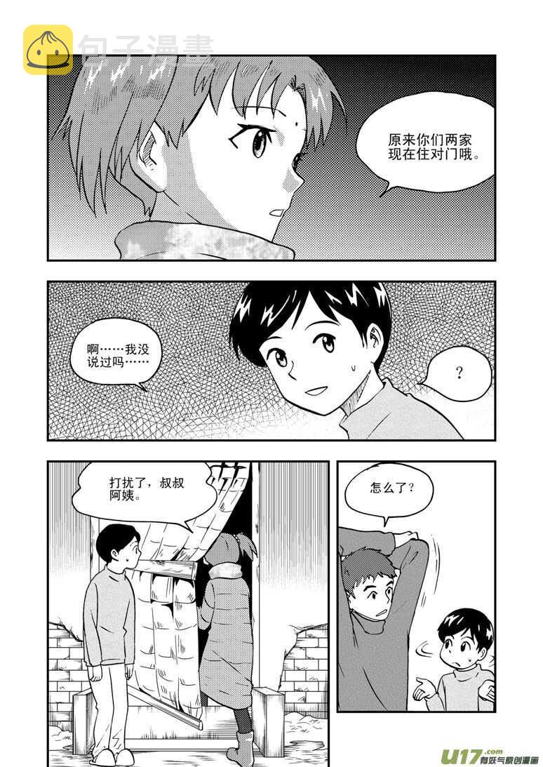 第132话 重燃的热情6