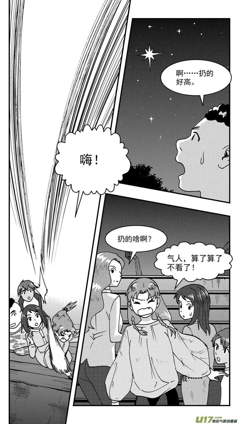 第209话同学会10 表白12