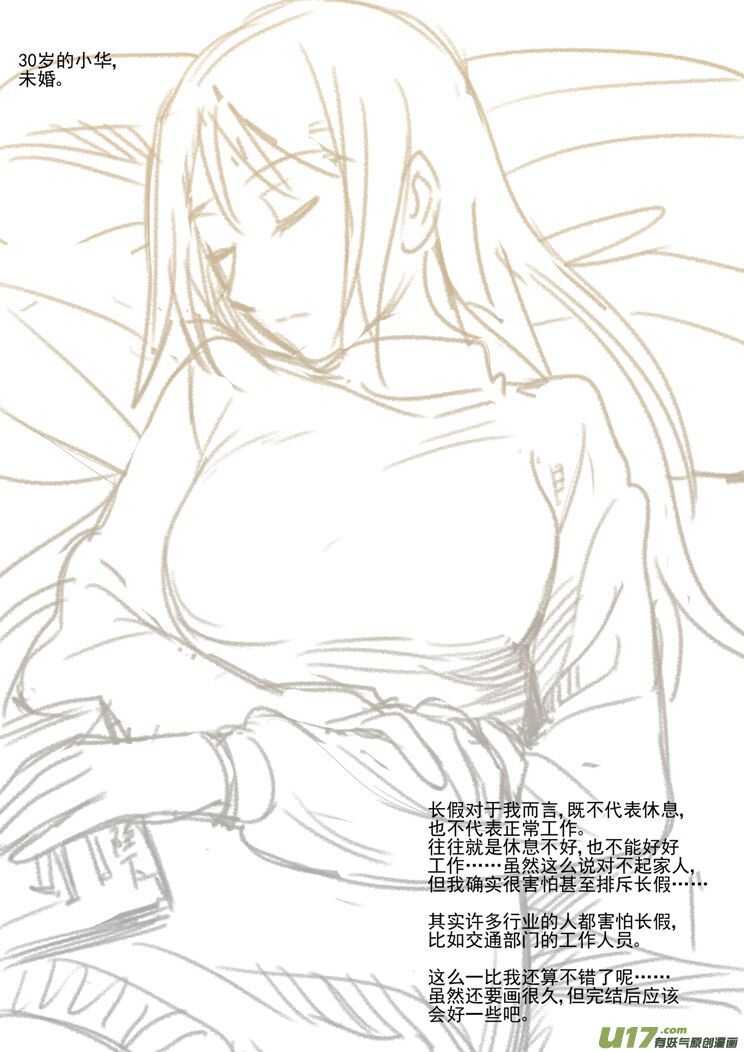 第156话 脸18