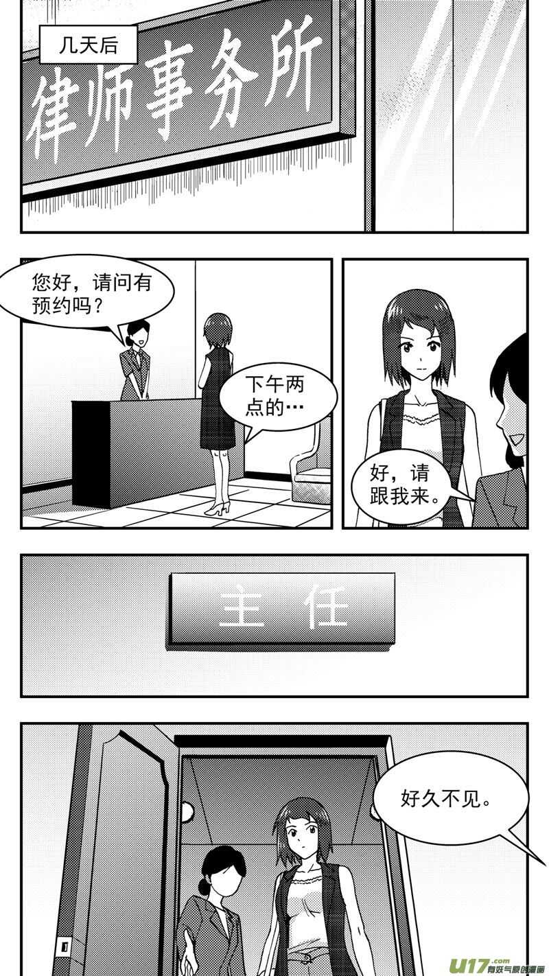 第205话同学会06皇后反击下0