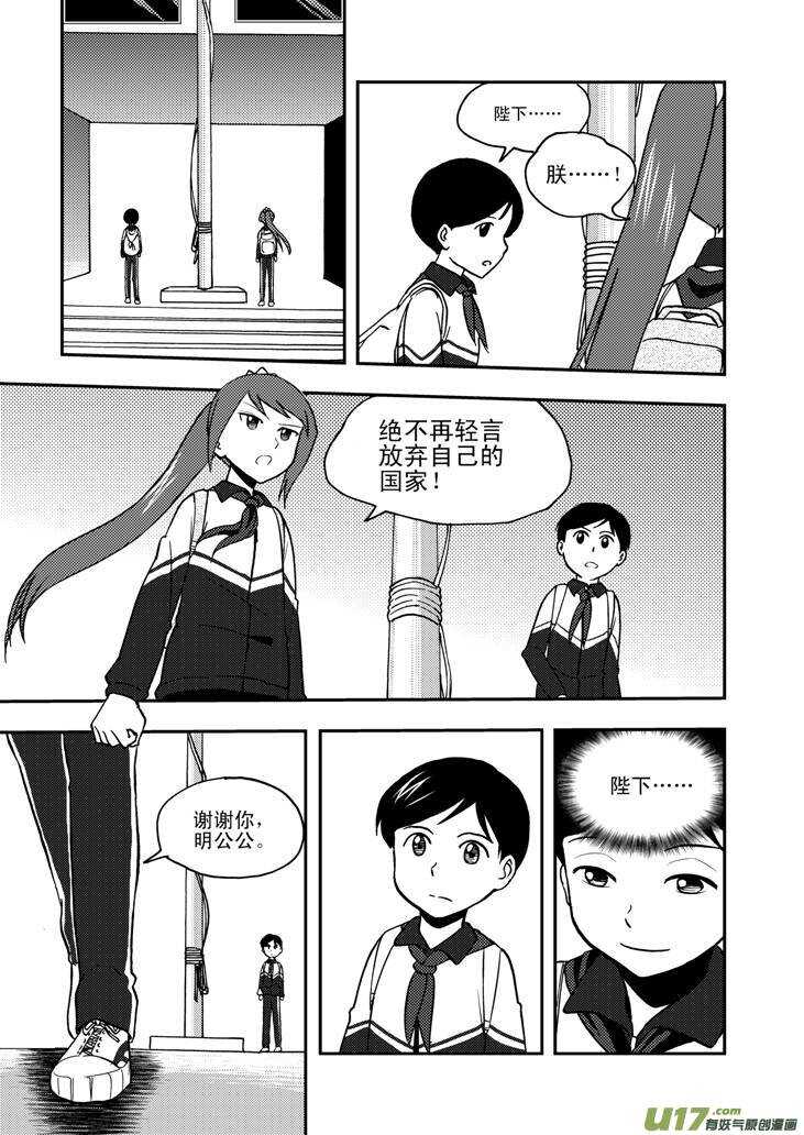 第63话 误解13
