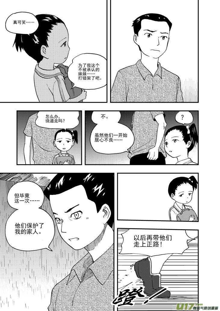 第99话 发泄的方法15