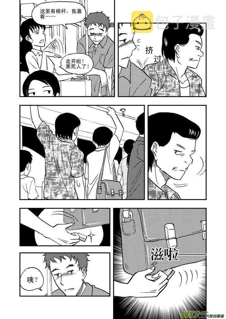 第43话 涌动4