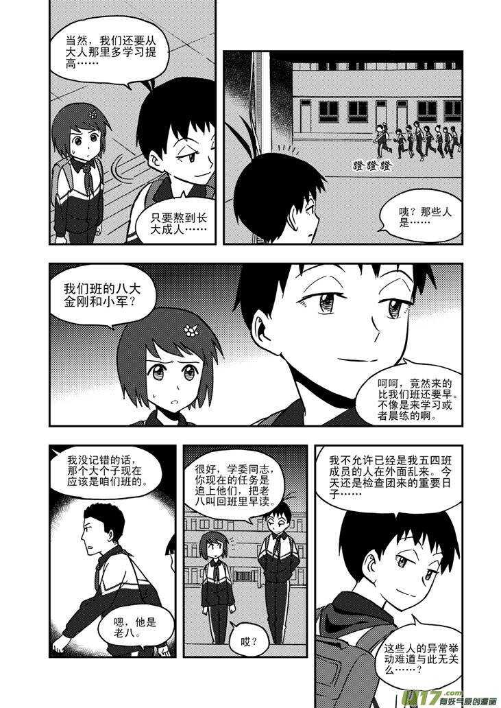 第62话 绑架12