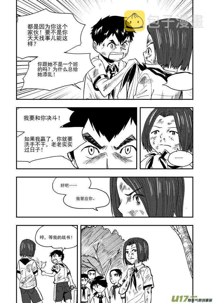 第104话 迫近19