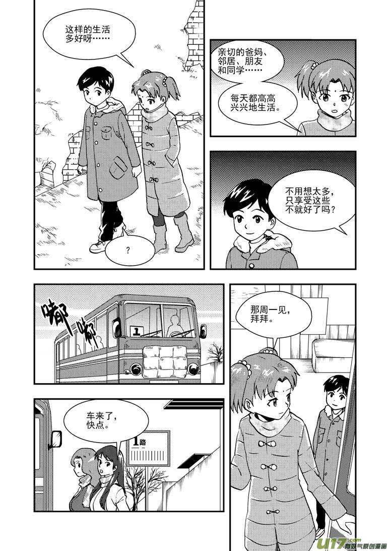 第133话 明的计划12