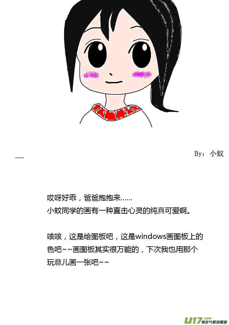 第86话 手心手背（下）43