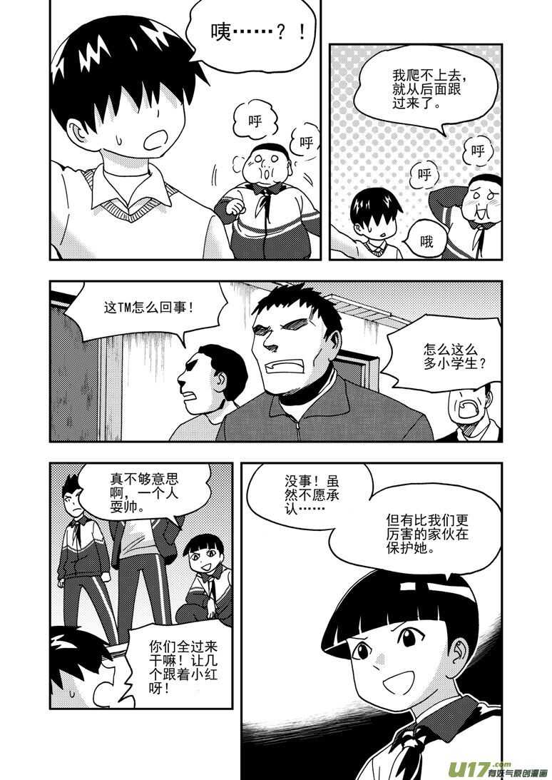 第168话 回来吧4