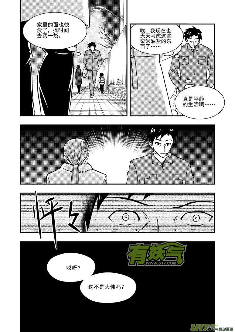 第134话 魔爪15