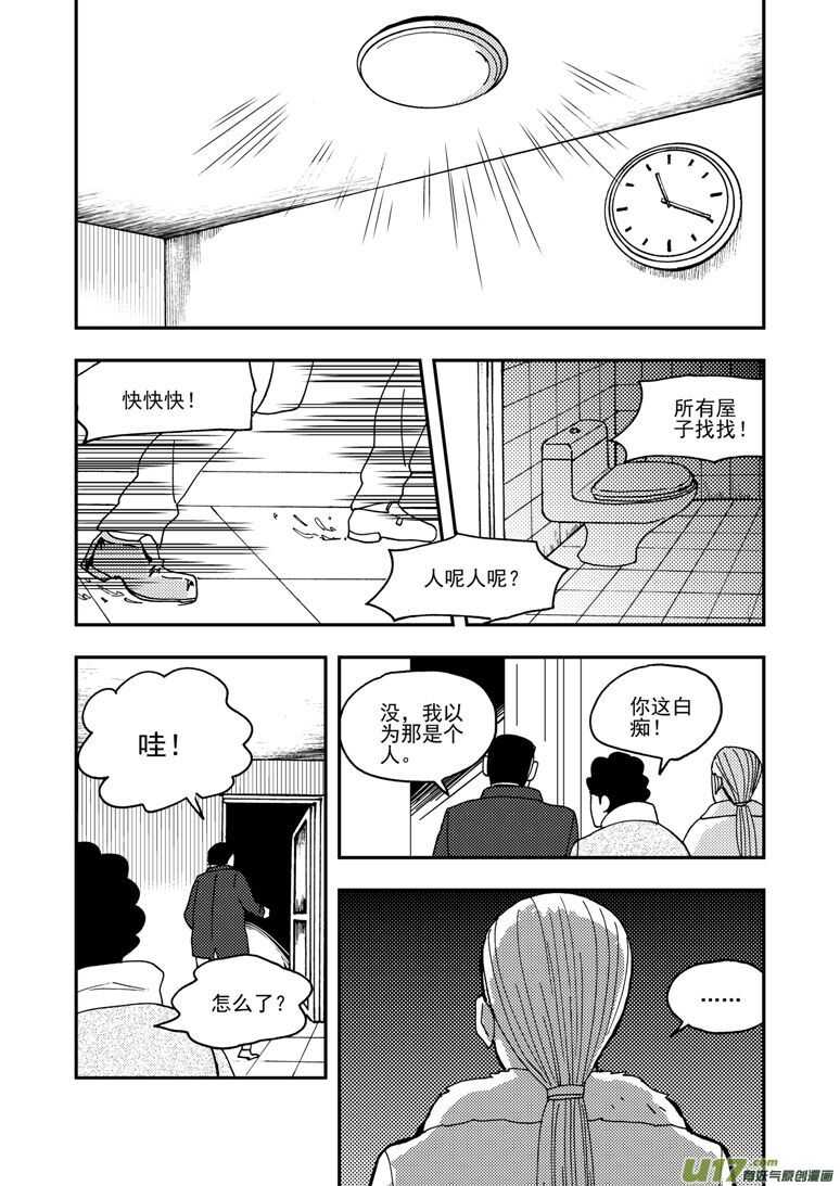 第155话 面对面15