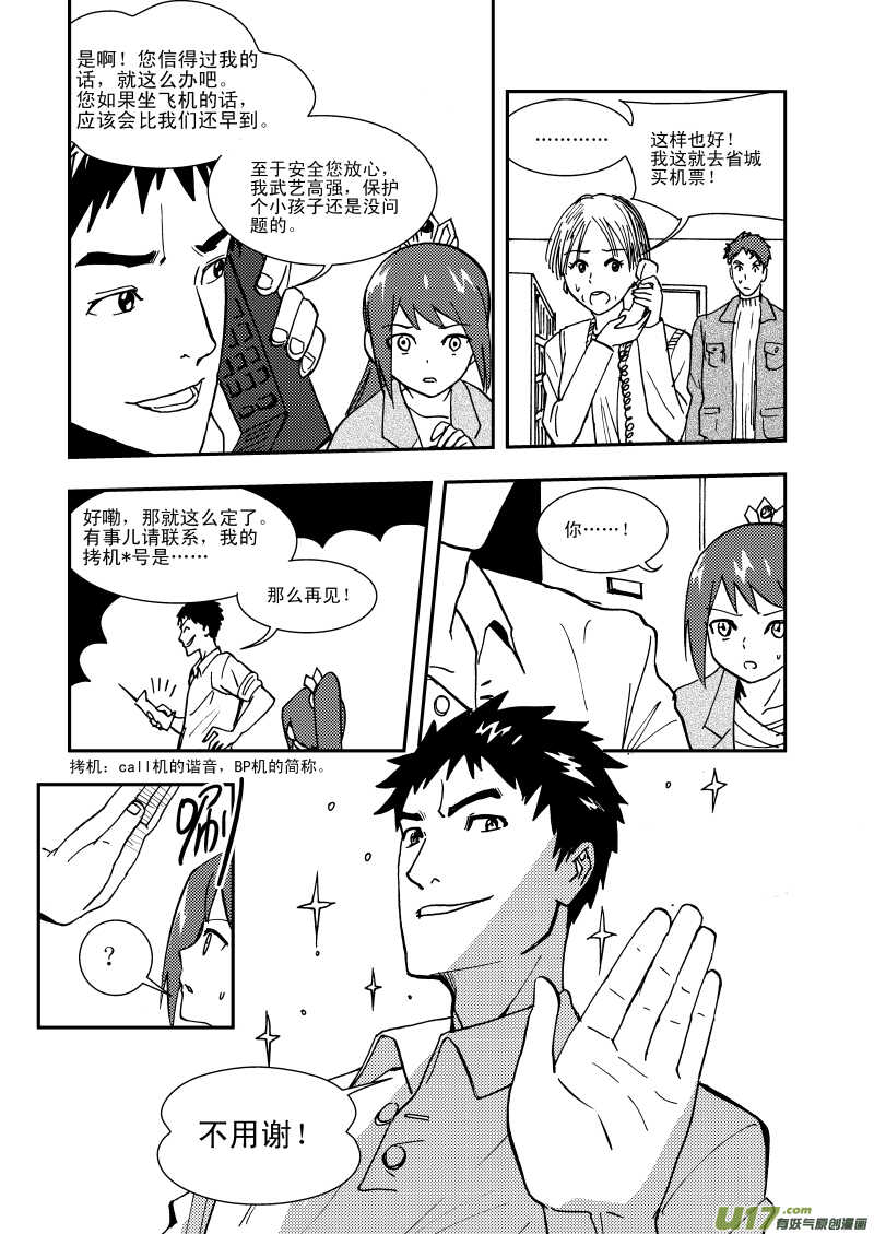 第110话 温暖的地方5