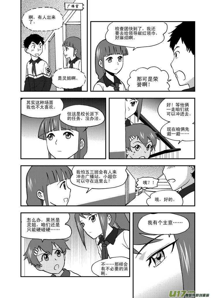 第65话 午后硝烟8