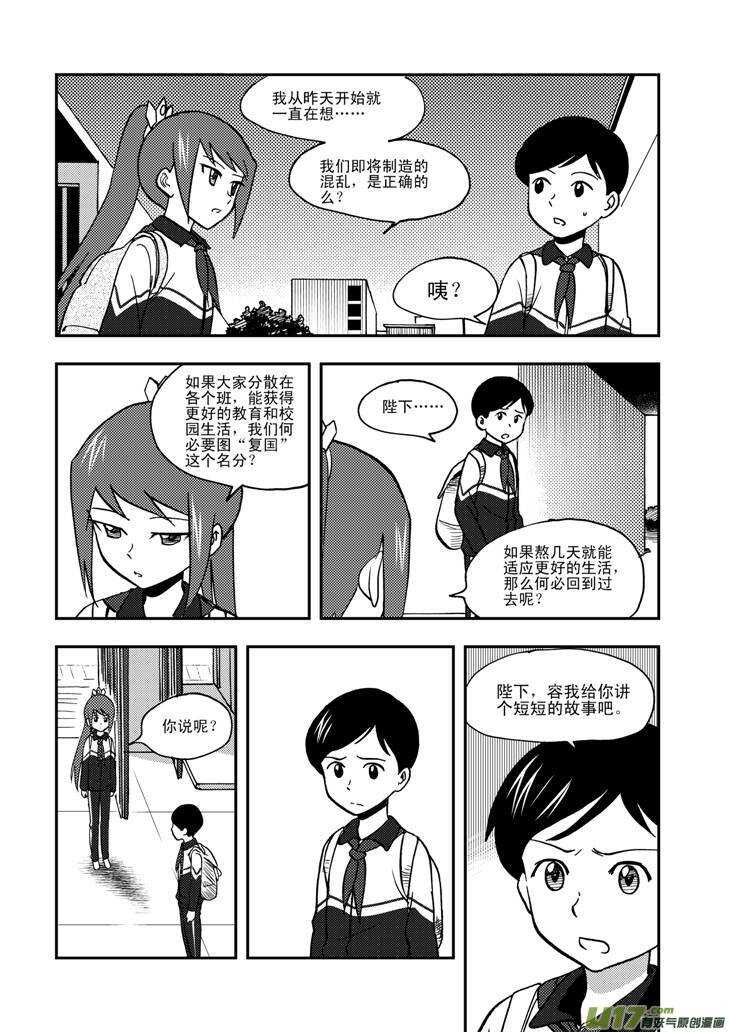 第63话 误解5