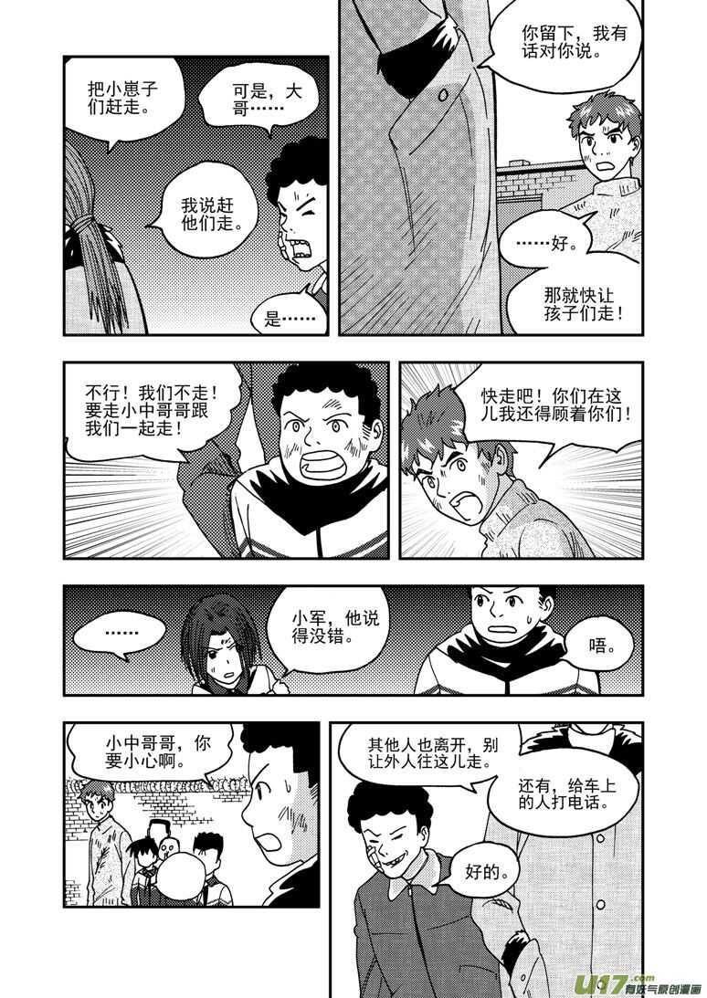 第172话 悲鸣12
