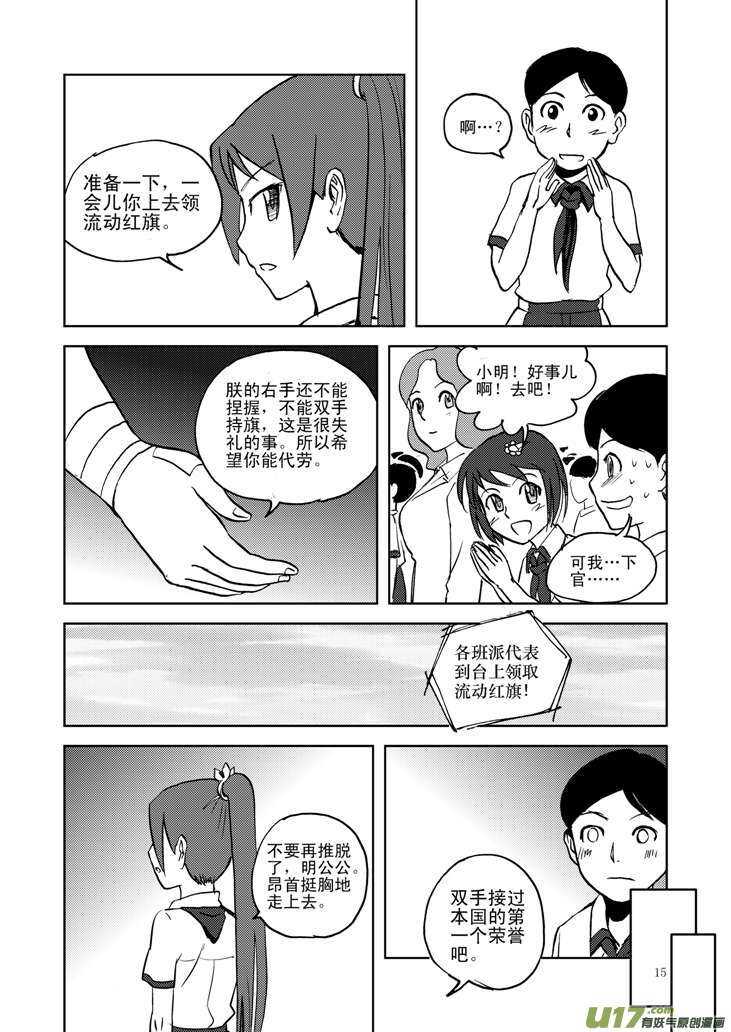 第13话 羞辱14