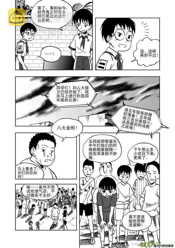 第27话 尾声II1