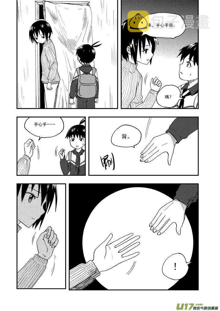 第102话 咔嚓15