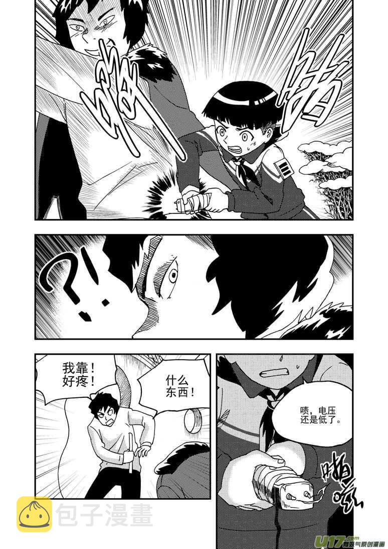 第181话 失控15