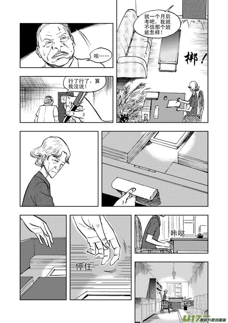 第33话 悲剧的一天12