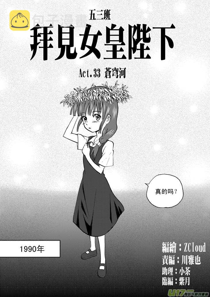 第37话 山中一夜2